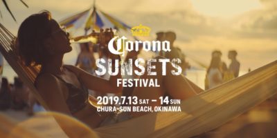 「CORONA SUNSETS FESTIVAL 2019」今年も沖縄美らSUNビーチにて開催決定
