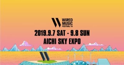 5年目を迎える「WIRED MUSIC FESTIVAL」が今年は新たな会場にて開催決定