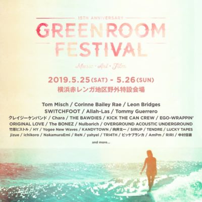 15周年「GREENROOM FESTIVAL’19」第2弾で、Leon Bridges、Tommy Guerrero、中村佳穂ら21組追加