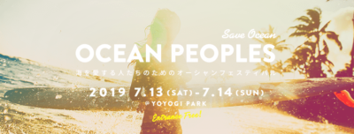 代々木公園開催のオーシャンフェス「OCEAN PEOPLES’19」最終発表で、Caravan、七尾旅人、PES追加