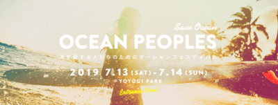 代々木公園開催のオーシャンフェス「OCEAN PEOPLES’19」全ラインナップ発表