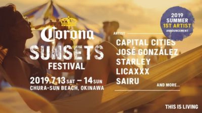 沖縄ビーチフェス「CORONA SUNSETS FESTIVAL 2019」第1弾出演アーティスト発表