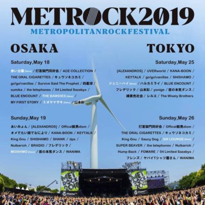 【METROPOLITAN ROCK FESTIVAL 2019】メトロック最終発表で、ジェニーハイ、赤い公園ら追加