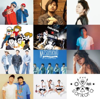 「夏びらき MUSIC FESTIVAL 2019 福岡」ラインナップ発表で、Mighty Crown、bird、フレンズら出演決定