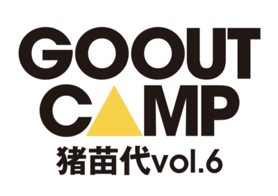 「GO OUT CAMP 猪苗代 vol.6」最終発表で、マキタスポーツとスネオヘアーが追加