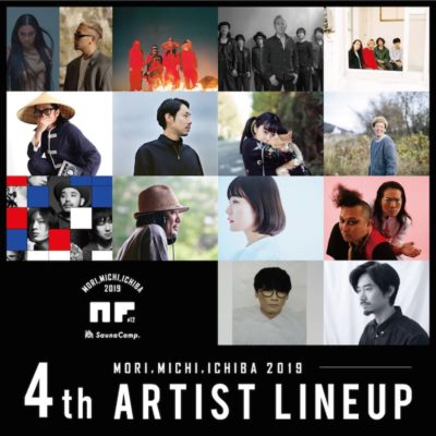 「森、道、市場 2019」第4弾発表で、Awich×kZm、吉澤嘉代子ら11組追加、日割りも発表