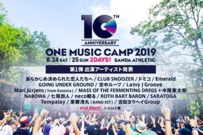 10周年を迎える関西最大級キャンプフェス「ONE MUSIC CAMP 2019」第1弾発表で、七尾旅人、Tempalayら17組