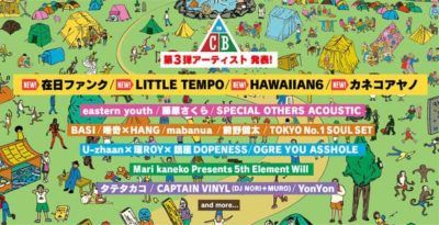 「THE CAMP BOOK 2019」第3弾発表で、在日ファンク、カネコアヤノら4組追加