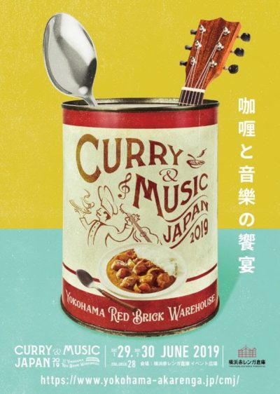 カレーと音楽の刺激的な共演「CURRY＆MUSIC JAPAN 2019」追加発表で、真心ブラザーズ、PUFFYら7組発表