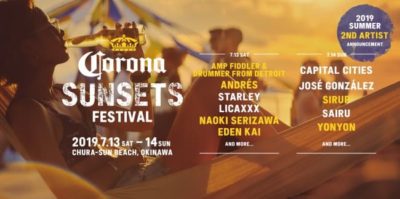 沖縄ビーチフェス「CORONA SUNSETS FESTIVAL 2019」第2弾発表で、SIRUP、YonYonら6組追加