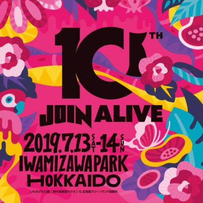 「JOIN ALIVE 2019」タイムテーブル公開＆NF STAGEに 吉澤嘉代子、D.A.N.ら4組出演決定