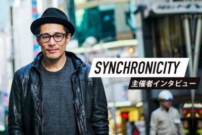 元祖・都市型フェスの仕掛け人「SYNCHRONICITY」麻生潤が語る、都市でフェスを続ける理由