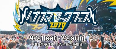 「イナズマロック フェス 2019」第3弾発表で、UVERworld追加