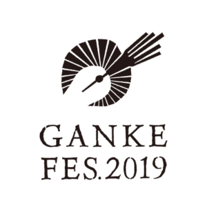 GANKE FES 2019