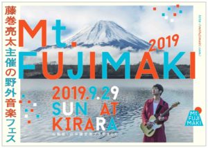Mt.FUJIMAKI 2019