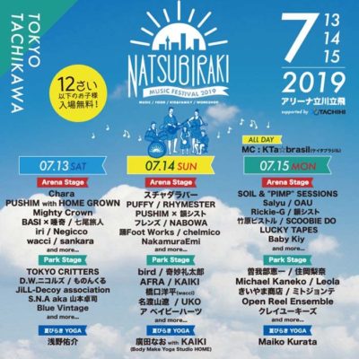 「夏びらき MUSIC FESTIVAL2019 東京・立川」追加発表で、iri、踊Foot Works出演決定