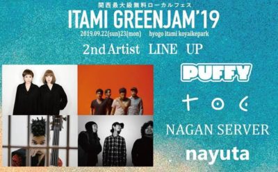 関西最大級の無料フェス「ITAMI GREENJAM’19」第2弾発表でPUFFY、toeら4組追加