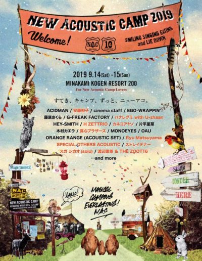 「New Acoustic Camp 2019」ニューアコ第2弾発表で、スガ シカオ、ストレイテナー、カネコアヤノら10組追加