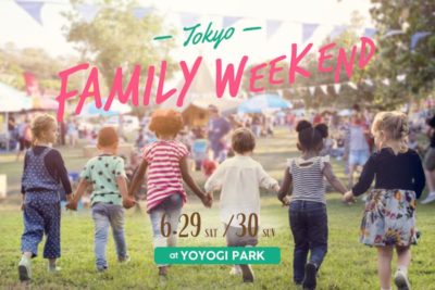 子どもと家族の笑顔がテーマの「Tokyo Family Weekend」が6月末に代々木公園にて開催決定