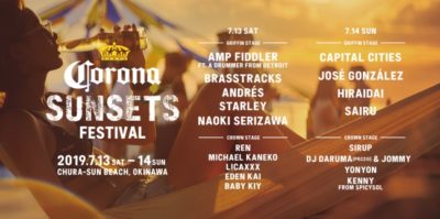 沖縄開催のビーチフェス「CORONA SUNSETS FESTIVAL 2019」全ラインナップ決定