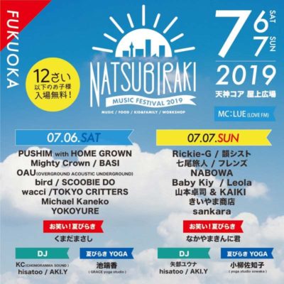 「夏びらき MUSIC FESTIVAL 2019 福岡」最終発表で、BASI、韻シストが追加