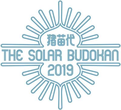 「猪苗代 THE SOLAR BUDOKAN 2019」最終発表で、さかいゆう、藤巻亮太ら追加