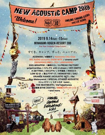 「New Acoustic Camp 2019」ニューアコ第4弾発表でDEPAPEKO、Awesome City Clubら4組追加