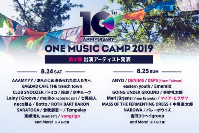 10周年を迎える関西最大級キャンプフェス「ONE MUSIC CAMP 2019」日割り&第4弾発表で、DENIMS、マイヤ・ヒラサワら4組追加