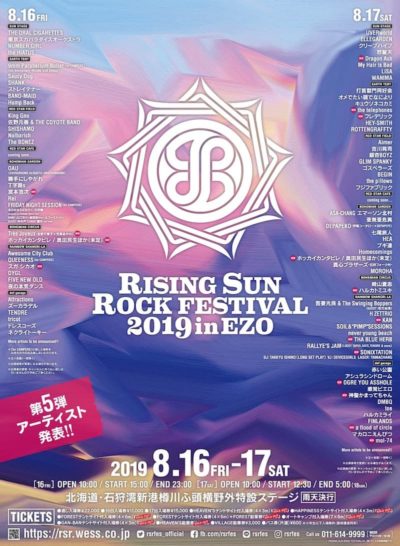 「RISING SUN ROCK FESTIVAL」第5弾発表で宮本浩次、THA BLUE HERB、the telephonesら15組追加