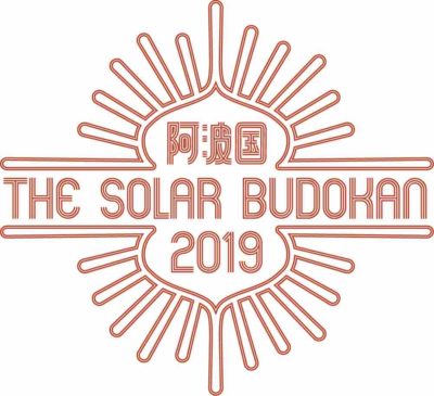 「阿波国 THE SOLAR BUDOKAN 2019」台風影響で開催中止