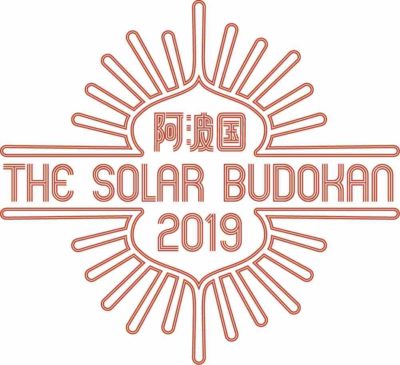 「阿波国 THE SOLAR BUDOKAN 2019」台風影響で開催中止