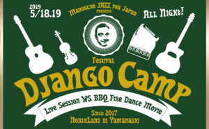 Django Camp