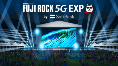 【FUJI ROCK FESTIVAL’19】日本初！ソフトバンクが音楽フェスでの5Gプレサービスを提供