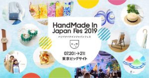 HandMade In Japan Fes 2019