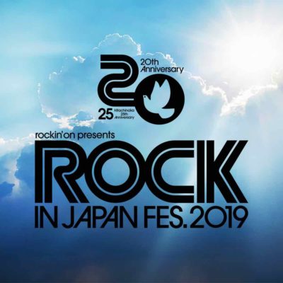 「ROCK IN JAPAN FESTIVAL 2019」過去最大の合計33万7,421人が来場、2020年の開催も決定