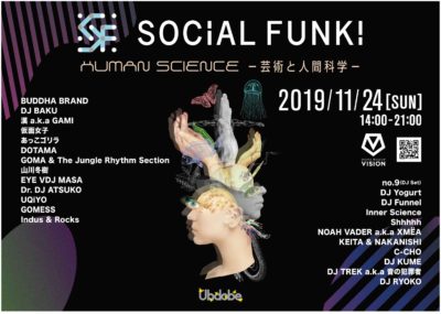 芸術と人間科学が交差する屋内型フェス「SOCiAL FUNK! 2019」にBUDDHA BRAND、あっこゴリラら20組以上が出演決定