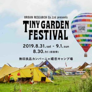 TINY GARDEN FESTIVAL 2019