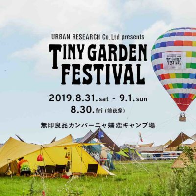 アーバンリサーチ主催「TINY GARDEN FESTIVAL2019」第3弾アーティスト出演日発表