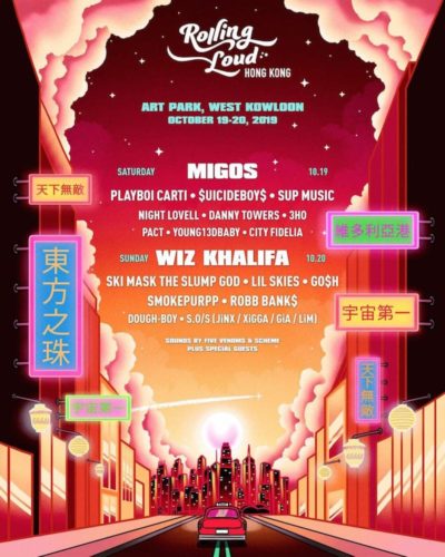 香港初開催「Rolling Loud」第1弾ラインナップ発表で、Migos, Wiz Khalifa, Playboi Cartiら出演決定