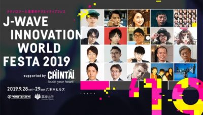 「J-WAVE INNOVATION WORLD FESTA 2019」に、パスピエ、キズナアイ、indigo la Endらがライブ出演＆KREVA、古坂大魔王、中田敦彦、上原浩治らのトークも