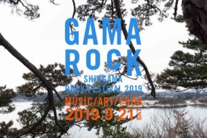 GAMA ROCK FESTIVAL