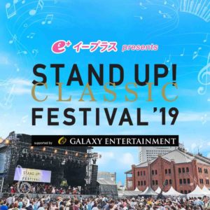STAND UP! CLASSIC FESTIVAL