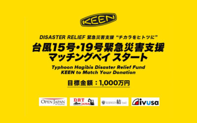 フットウェアブランド「KEEN」が台風15号・19号緊急災害支援マッチングペイを開始