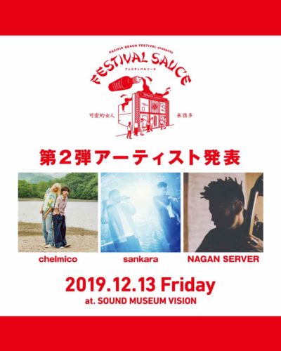 PACIFIC BEACH FESTIVAL presents「FESTIVAL SAUCE」第2弾発表でchelmico、sankaraら4組追加