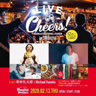 渋谷のインドアフェス「LIVE Cheers in SHIBUYA」に奇妙礼太郎、Michael Kaneko出演決定