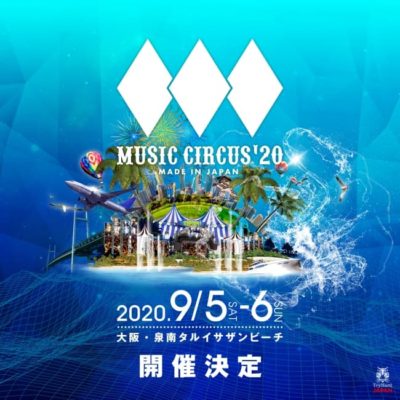 関西最大級ビーチフェス「MUSIC CIRCUS’20」開催決定