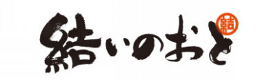 街なか音楽祭「結いのおと2020-YUINOTE-」全ラインナップ発表