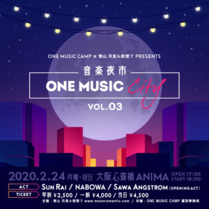 ONE MUSIC CITY vol.3