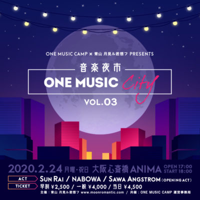 ONE MUSIC CAMP主催チームによる新イベント「ONE MUSIC CITY vol.3」開催決定