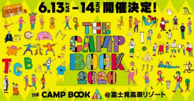 遊びの中から学ぶフェス「THE CAMP BOOK 2020」開催決定